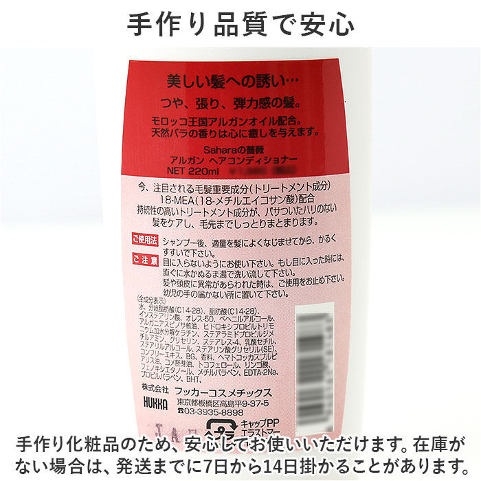 BACKYARD FAMILY「コンディショナー 通販 ヘアコンディショナー 220ml リンス ヘアケア 整髪ケア ツヤ」|その他|