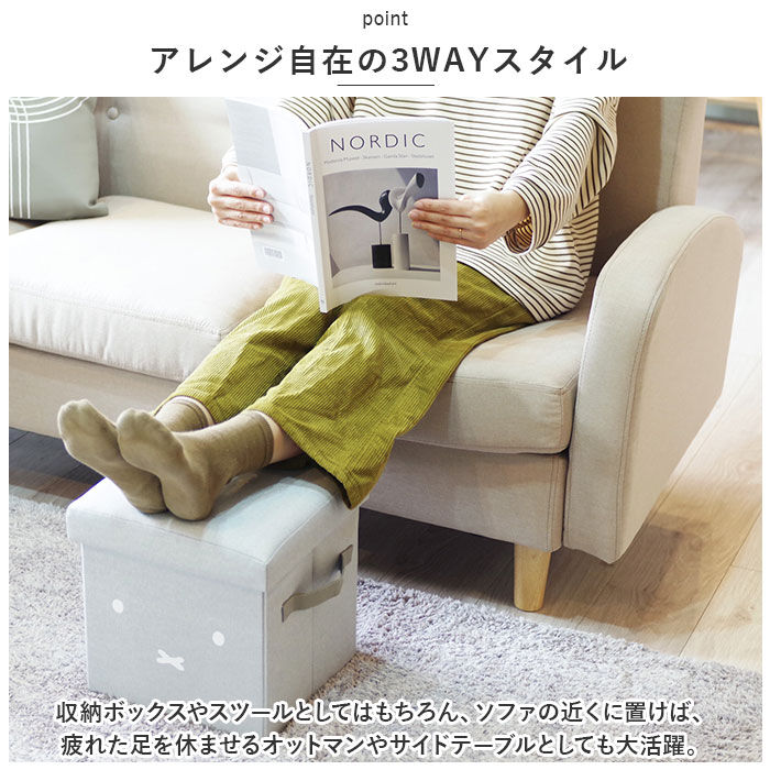 BACKYARD FAMILY「ミッフィー スツール 通販 収納スツール ミッフィ グッズ miffy 大人 オットマン チェア」|その他|