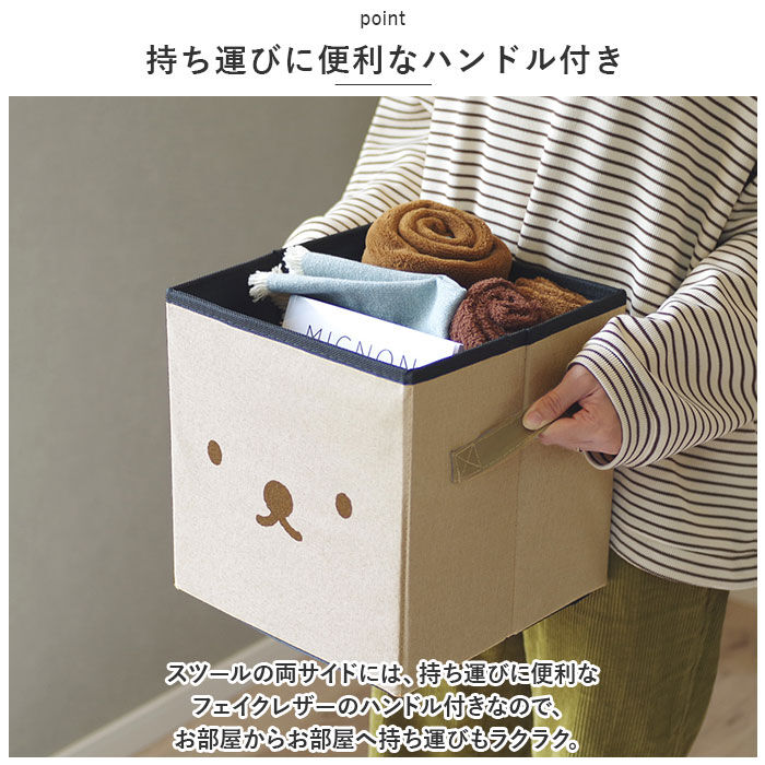 BACKYARD FAMILY「ミッフィー スツール 通販 収納スツール ミッフィ グッズ miffy 大人 オットマン チェア」|その他|