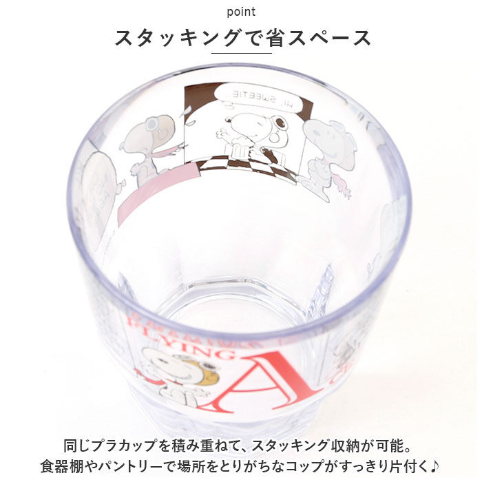 BACKYARD FAMILY「スヌーピー コップ 通販 プラコップ クリアプラカップ タンブラー 300ml カップ ピーナッツ」|食器・キッチングッズ|
