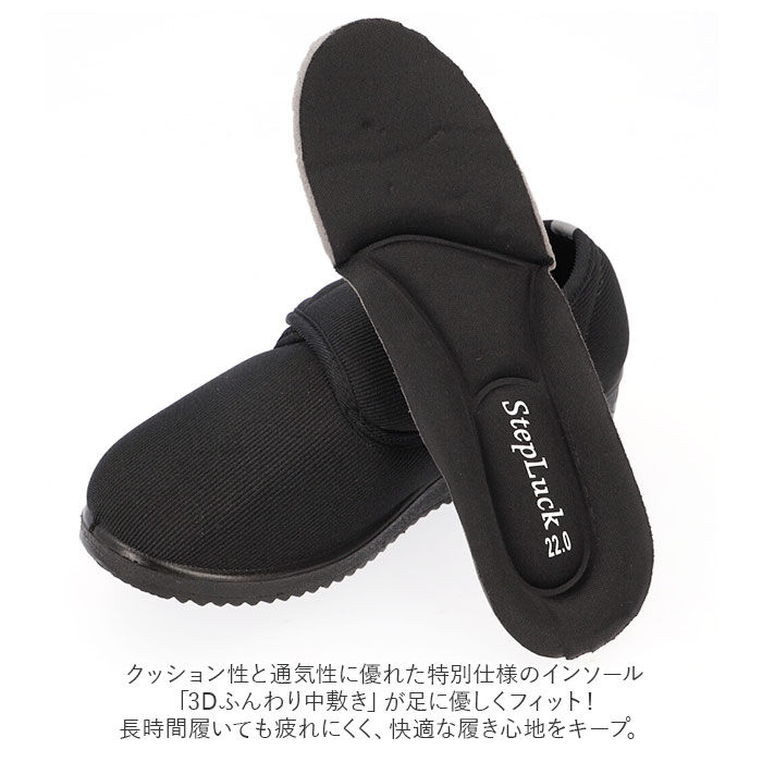 BACKYARD FAMILY「Step Luck ステップラック リハビリシューズ 介護シューズ ウォーキングシューズ 通販」|スリッポン|
