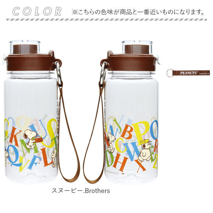 BACKYARD FAMILY「ドリンクボトル おしゃれ 好評 クリアボトル スヌーピー 水筒 マイボトル ウォーターボトル 透明」|食器・キッチングッズ|