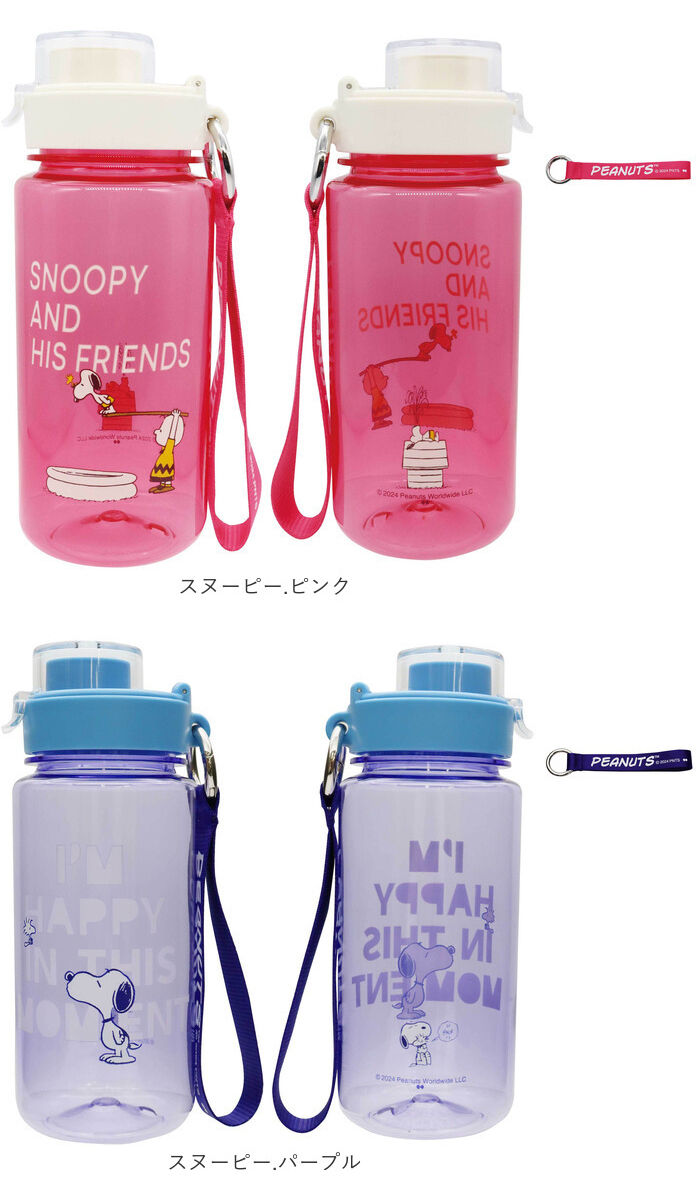 BACKYARD FAMILY「ドリンクボトル おしゃれ 好評 クリアボトル スヌーピー 水筒 マイボトル ウォーターボトル 透明」|食器・キッチングッズ|