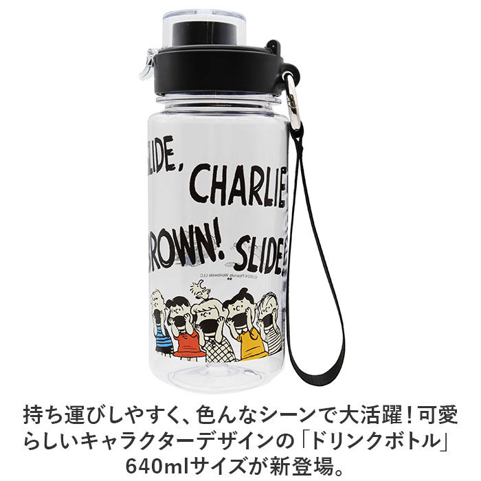 BACKYARD FAMILY「ドリンクボトル おしゃれ 好評 クリアボトル スヌーピー 水筒 マイボトル ウォーターボトル 透明」|食器・キッチングッズ|