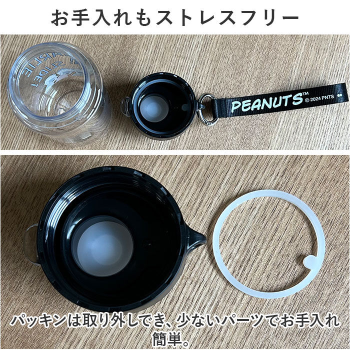 BACKYARD FAMILY「ドリンクボトル おしゃれ 好評 クリアボトル スヌーピー 水筒 マイボトル ウォーターボトル 透明」|食器・キッチングッズ|