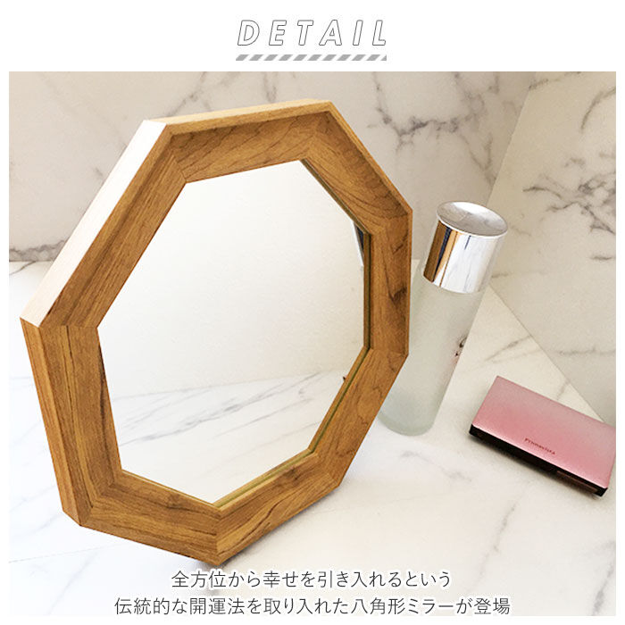 BACKYARD FAMILY「ウォールミラー おしゃれ 通販 八角形 鏡 ミラー 壁掛け 壁掛けミラー スタンドミラー 卓上」|その他|