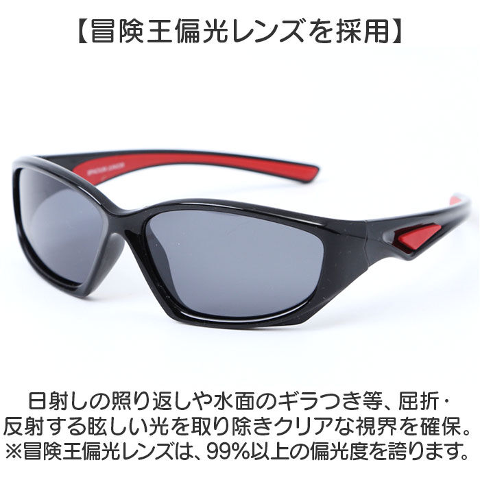 BACKYARD FAMILY「冒険王 サングラス 偏光 ジュニア 通販 メガネ めがね 眼鏡 調光サングラス カラーレンズ」|その他|