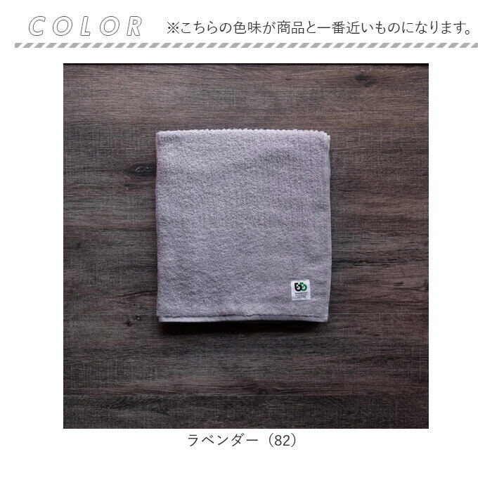 BACKYARD FAMILY「ブリーズブロンズ バスタオル タオル 通販 日本製 消臭タオル 今治タオル コットンタオル 肌掛け」|タオル|