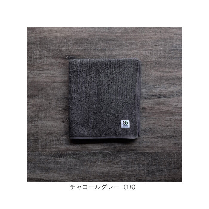 BACKYARD FAMILY「ブリーズブロンズ バスタオル タオル 通販 日本製 消臭タオル 今治タオル コットンタオル 肌掛け」|タオル|