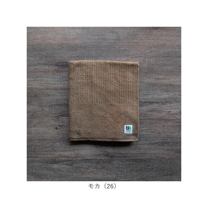 BACKYARD FAMILY「ブリーズブロンズ バスタオル タオル 通販 日本製 消臭タオル 今治タオル コットンタオル 肌掛け」|タオル|