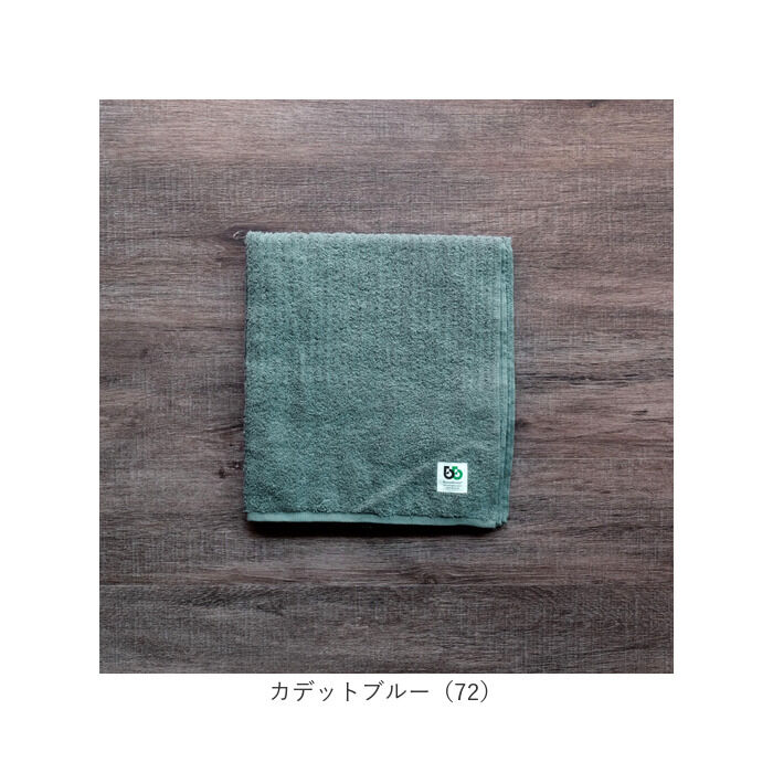 BACKYARD FAMILY「ブリーズブロンズ バスタオル タオル 通販 日本製 消臭タオル 今治タオル コットンタオル 肌掛け」|タオル|