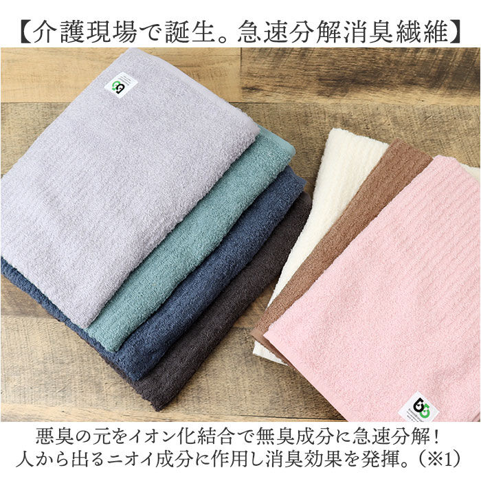 BACKYARD FAMILY「ブリーズブロンズ バスタオル タオル 通販 日本製 消臭タオル 今治タオル コットンタオル 肌掛け」|タオル|