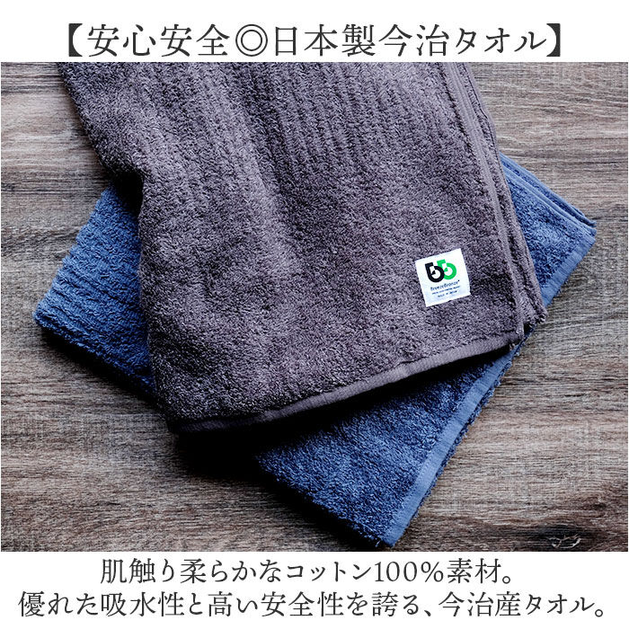 BACKYARD FAMILY「ブリーズブロンズ バスタオル タオル 通販 日本製 消臭タオル 今治タオル コットンタオル 肌掛け」|タオル|