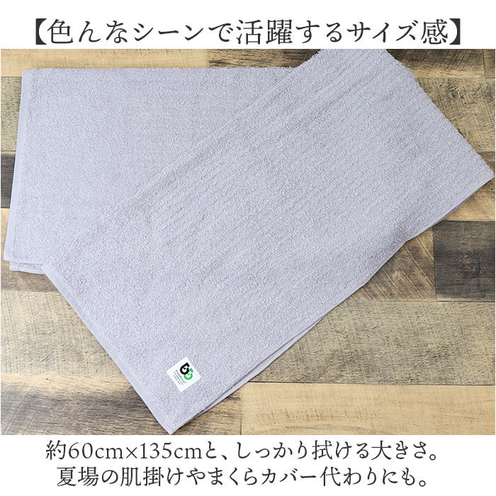 BACKYARD FAMILY「ブリーズブロンズ バスタオル タオル 通販 日本製 消臭タオル 今治タオル コットンタオル 肌掛け」|タオル|