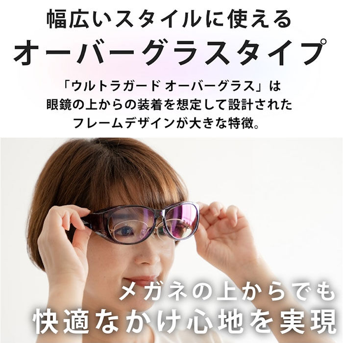 BACKYARD FAMILY「オーバーグラス サングラス 通販 ーバーサングラス レディース 光対策 眼鏡 めがね メガネ」|サングラス|