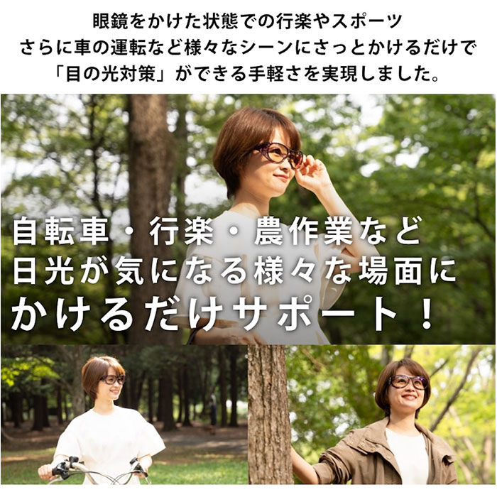 BACKYARD FAMILY「オーバーグラス サングラス 通販 ーバーサングラス レディース 光対策 眼鏡 めがね メガネ」|サングラス|