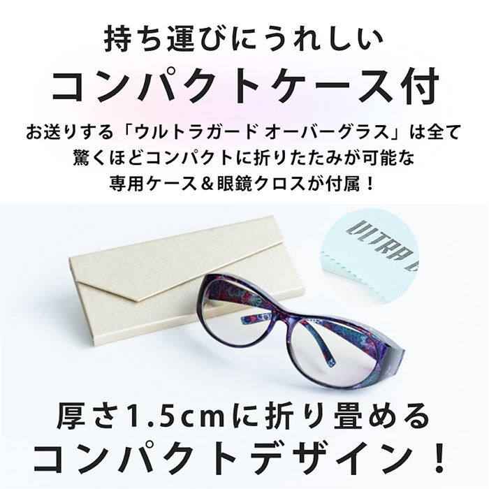 BACKYARD FAMILY「オーバーグラス サングラス 通販 ーバーサングラス レディース 光対策 眼鏡 めがね メガネ」|サングラス|