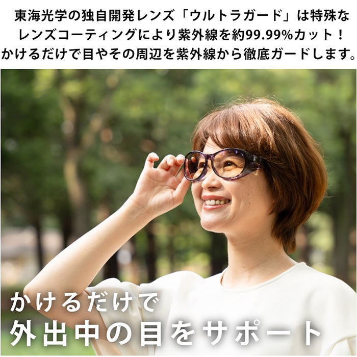 BACKYARD FAMILY「オーバーグラス サングラス 通販 ーバーサングラス レディース 光対策 眼鏡 めがね メガネ」|サングラス|