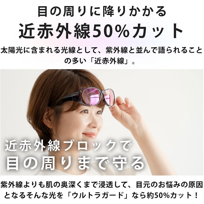 BACKYARD FAMILY「オーバーグラス サングラス 通販 ーバーサングラス レディース 光対策 眼鏡 めがね メガネ」|サングラス|