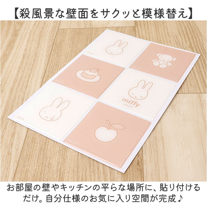 BACKYARD FAMILY「タイルシール キャラクター 通販 ウォールステッカー 子供部屋 タイル シール デコ」|その他|