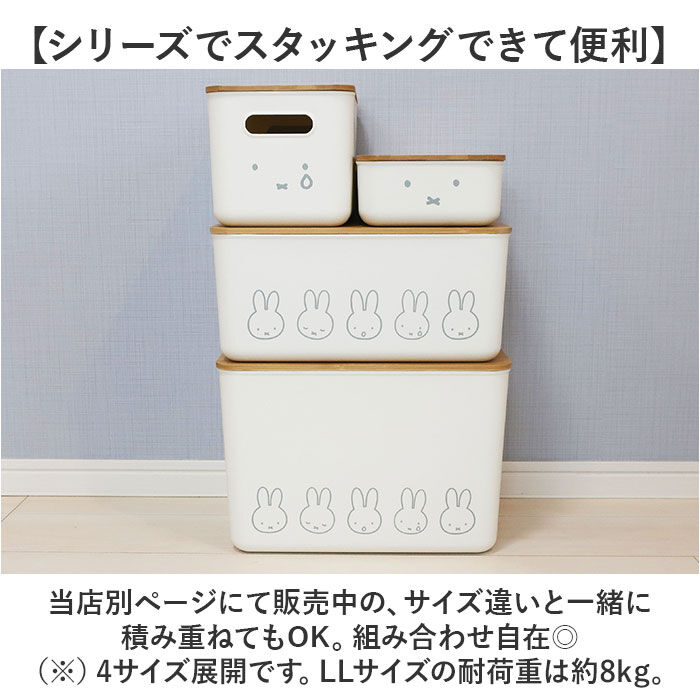 BACKYARD FAMILY「Dick Bruna ディックブルーナ 収納ケース キャラクター 通販 収納ボックス 収納」|その他|