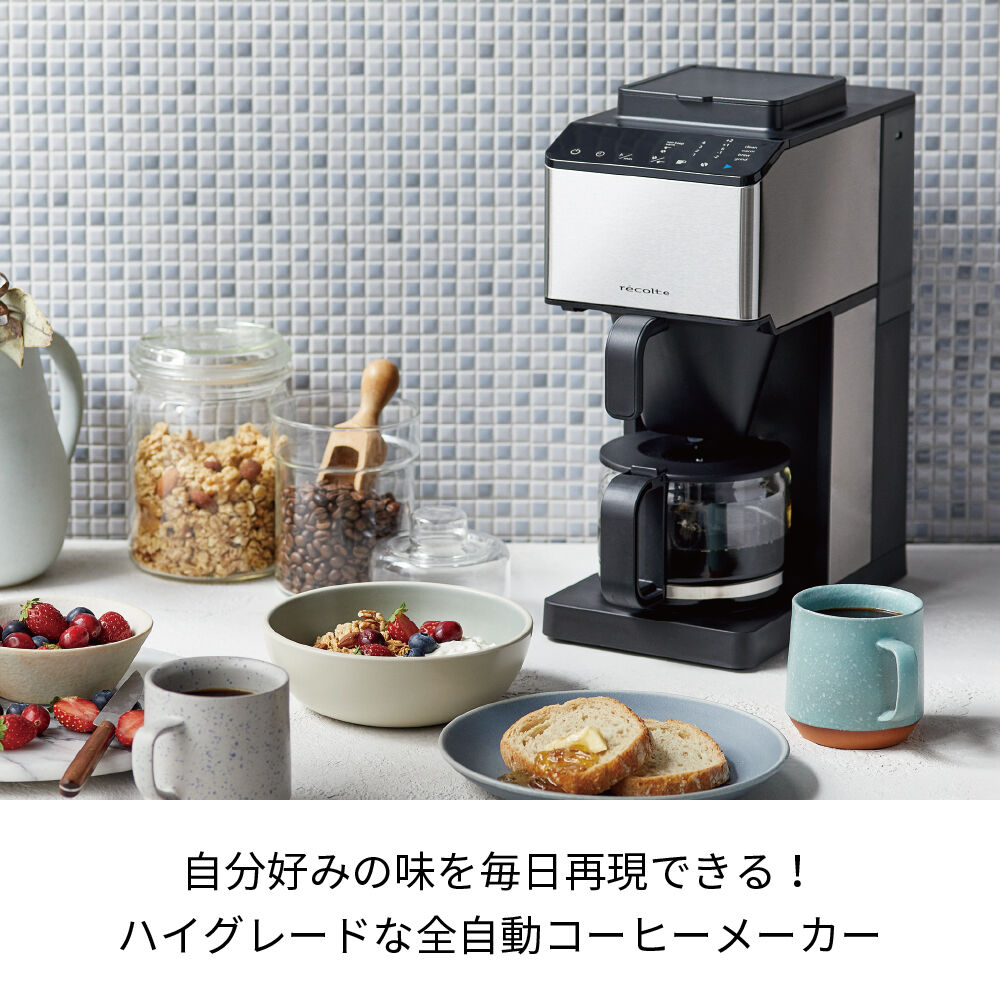 recolte「レコルト　コーン式全自動コーヒーメーカー RCD-1 」|食器・キッチングッズ|