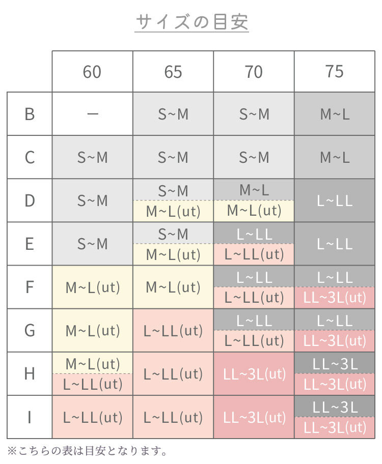 intesucre「アンテシュクレ intesucre お部屋ブラ ノンワイヤーブラジャー 全8色 S-5L TBN004」|インナー|