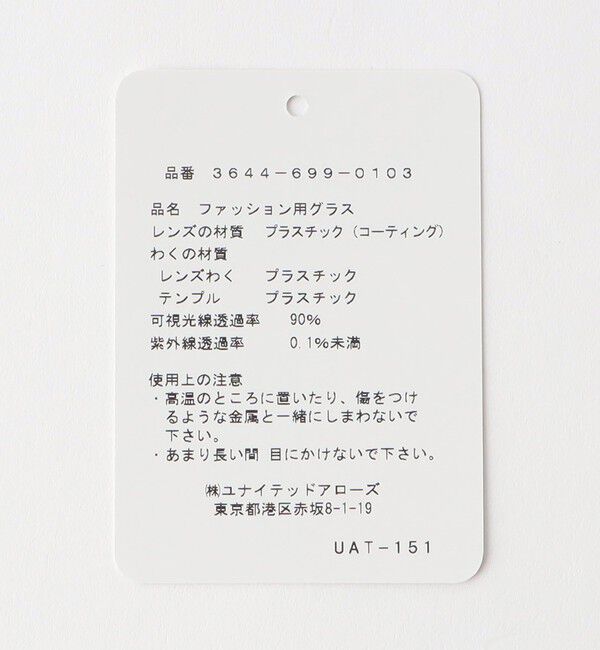 UNITED ARROWS green label relaxing「コンビフレーム クリアレンズ メガネ」|メガネ|