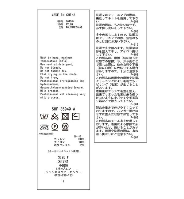 SALON adam et rope'「ブラパッド付タンクトップ-CreamyCotton /クリーミーコットン-」|タンクトップ|