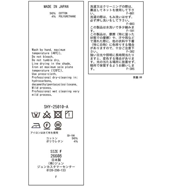 SALON adam et rope'「【WEB限定】ストレッチベアテレコオールインワン」|オールインワン|