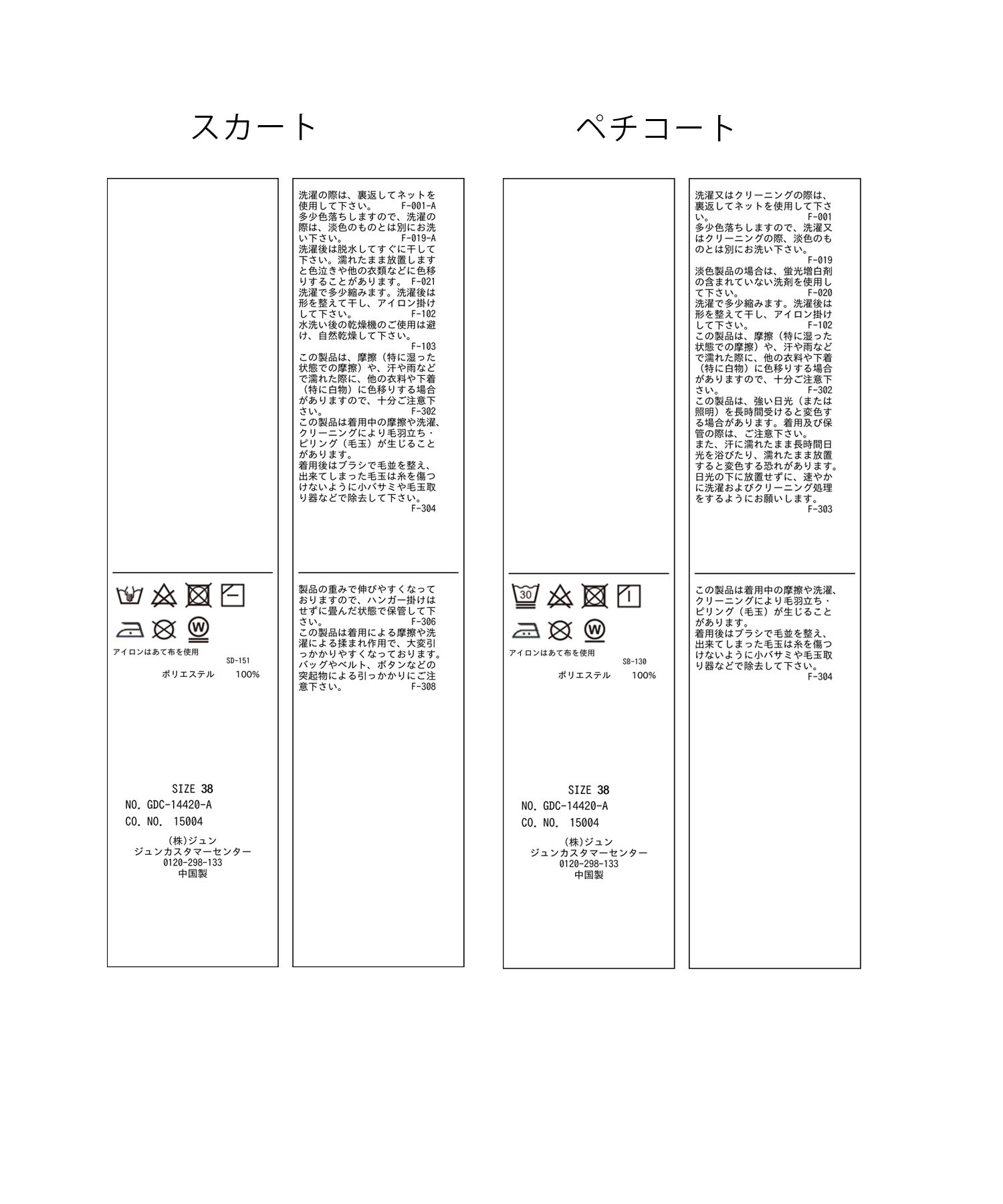 Rope&rsquo;Picnic「セットアップ対応/透かし編みテープヤーンIラインニットスカート」|スカート|
