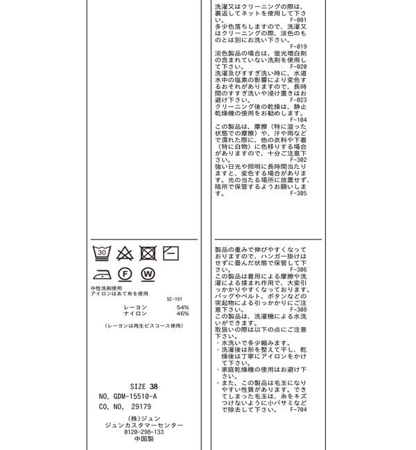 Rope&rsquo;Picnic「【UVカット・イージーケア・マシンウォッシャブル】八方映えニット スカラップニットプルオーバー」|ニット・セーター|