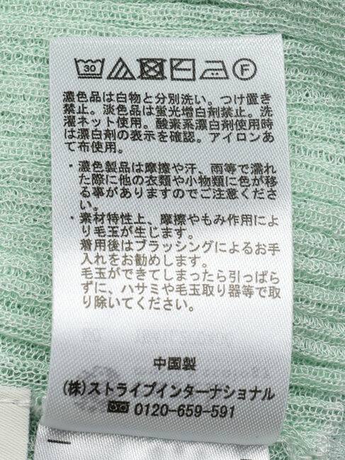 earth music&ecology「シアー配色リブプルオーバー」|Tシャツ・カットソー|