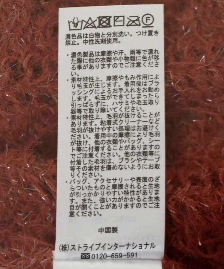 earth music&ecology「フェザーラメフロントリボンニットカーディガン」|カーディガン|