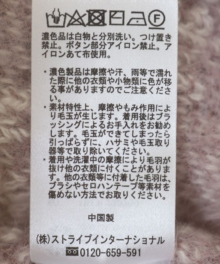 earth music&ecology「シャギーダイヤ柄ショートニットカーディガン」|カーディガン|