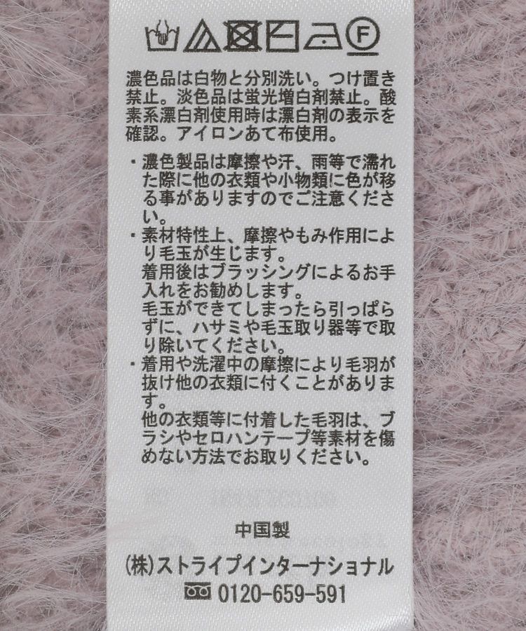 earth music&ecology「モヘヤライクレースニット」|ニット・セーター|