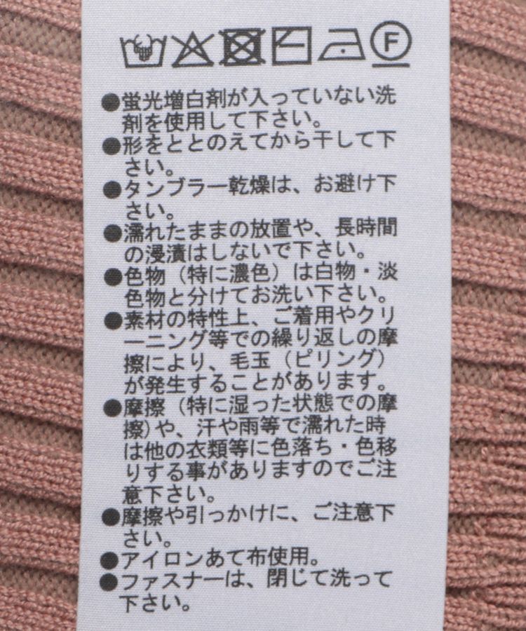 armonia「配色リブZipニットカーディガン」|カーディガン|