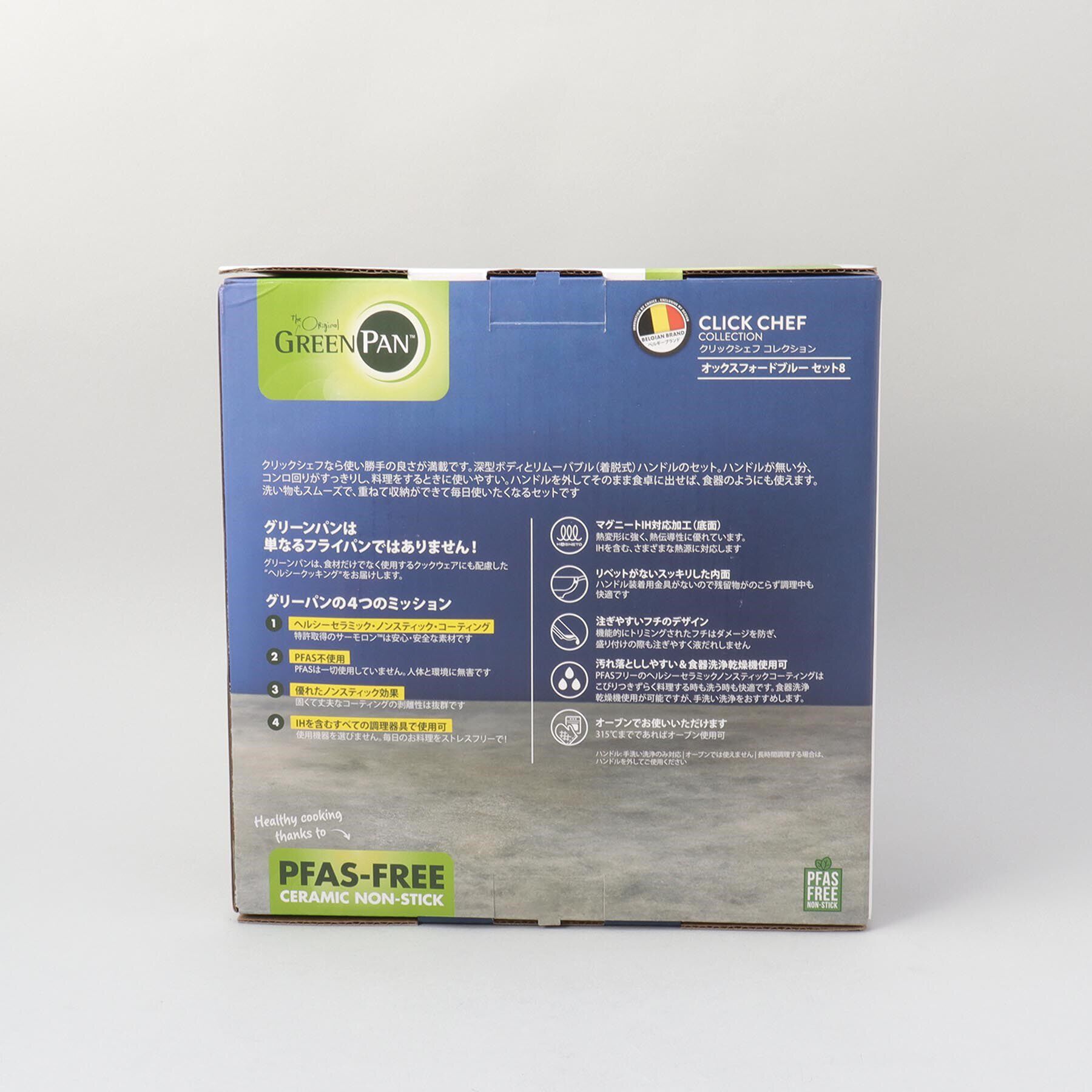 212 KITCHEN STORE「クリックシェフ 8点セット BL ＜GREEN PAN グリーンパン＞」|食器・キッチングッズ|