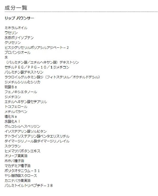 MARY QUANT「リップ バウンサー ＜唇用美容液＞」|口元ケア|