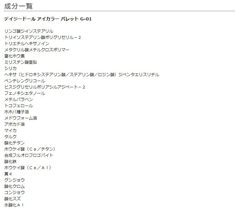 MARY QUANT「デイジードール アイカラー パレット」|アイシャドウ|