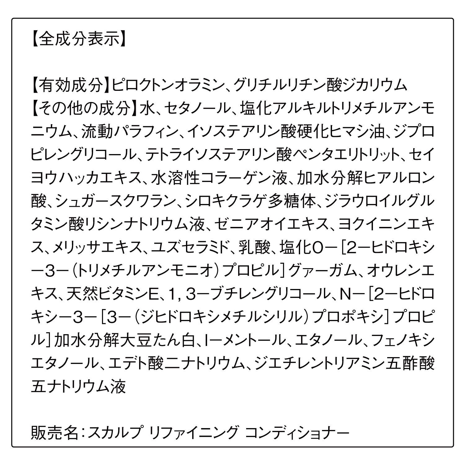 ORBIS「ORBIS スカルプ リファイニング コンディショナー 200g 」|コンディショナー・トリートメント|