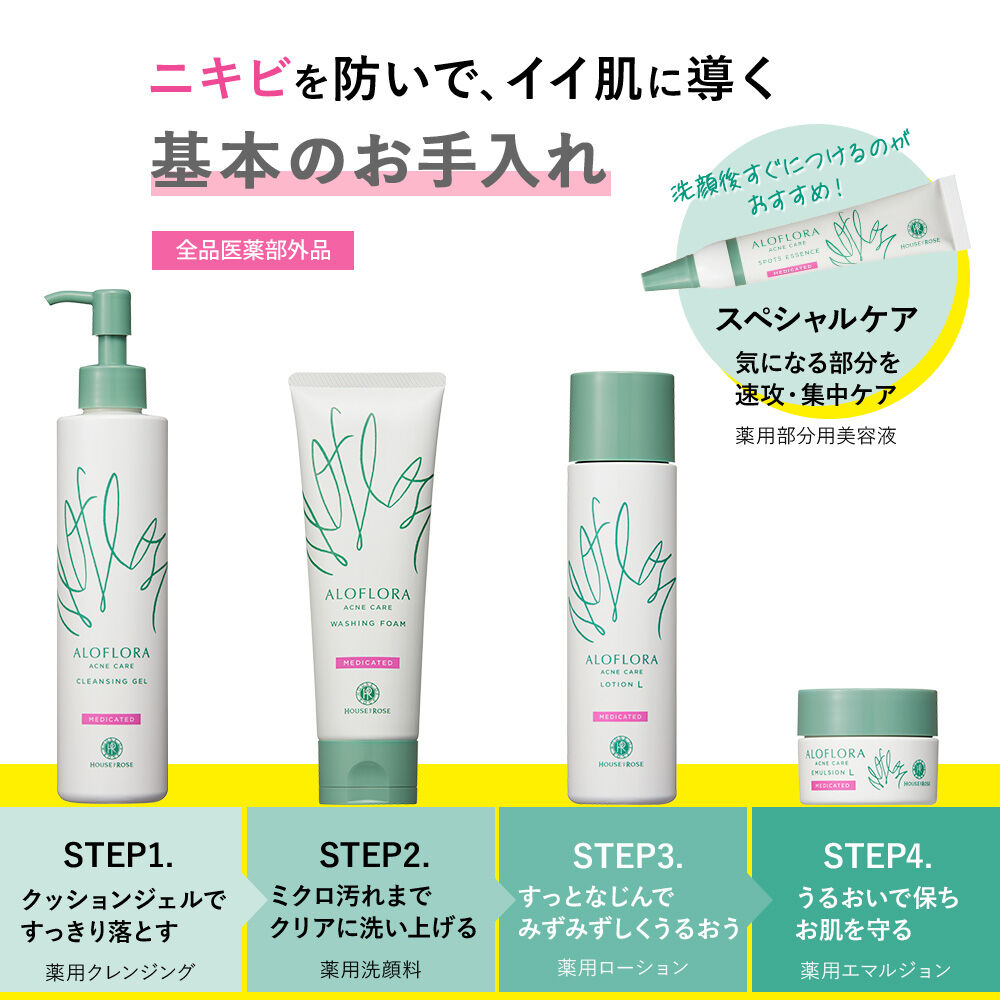 ALOFLORA「【医薬部外品】 アロフローラ　アクネケア　エマルジョン　Ｍ　 (モイスト)」|美容液・オイル・クリーム|