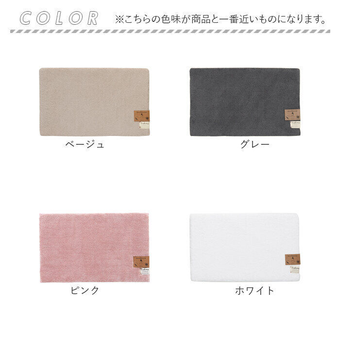 BACKYARD FAMILY「クッショニー バスマット 通販 50x80cm 洗面マット クッショニー2 洗面所マット マット」|その他|