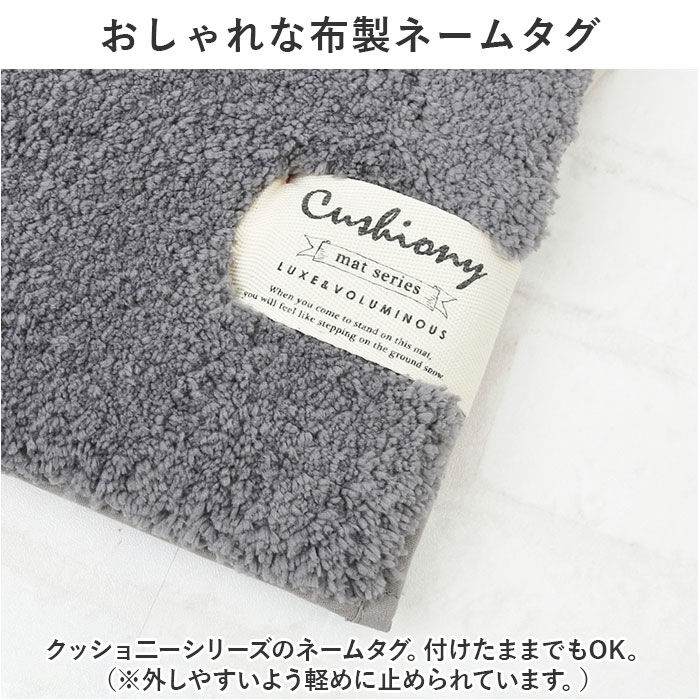 BACKYARD FAMILY「クッショニー バスマット 通販 50x80cm 洗面マット クッショニー2 洗面所マット マット」|その他|