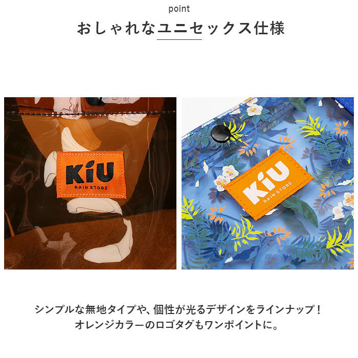 KiU「KiU バッグ 通販 キウ K334 pvc トートバッグ バック トートバック」|トートバッグ|