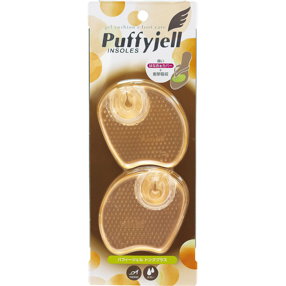 BACKYARD FAMILY「サンダル 鼻緒 痛み 通販 Puffyjell パフィージェル トングプラス トングカバー」|シューケア|その他1