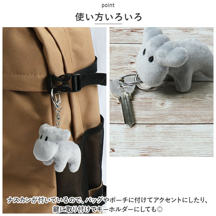 moz「moz キーホルダー ぬいぐるみ モズ 通販 ぬいぐるみチャーム キーチャーム バッグチャーム」|チャーム・キーホルダー|