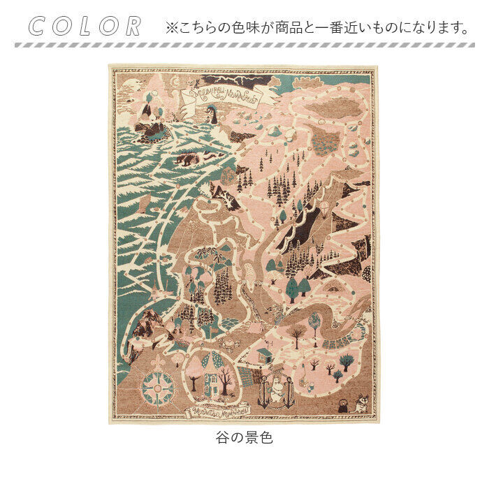 BACKYARD FAMILY「ムーミン ラグマット 通販 ゴブラン織りラグ シェニールラグ カーペット ラグカーペット 絨毯」|その他|