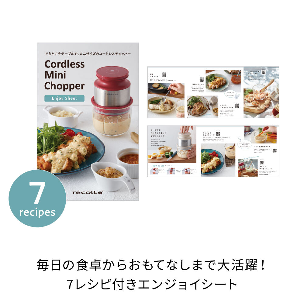 recolte「レコルト  コードレスミニチョッパー RCP-5」|食器・キッチングッズ|