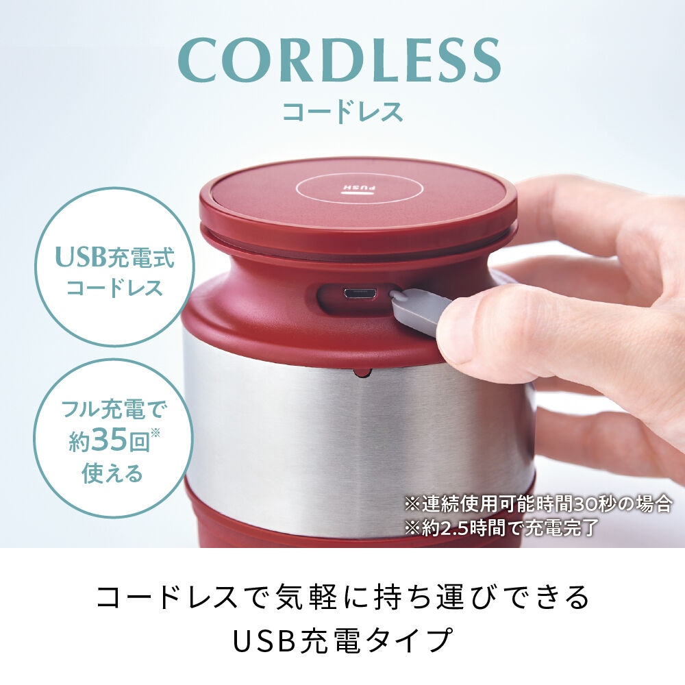 recolte「レコルト  コードレスミニチョッパー RCP-5」|食器・キッチングッズ|